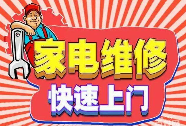 上城三里亭森歌燃气灶维修